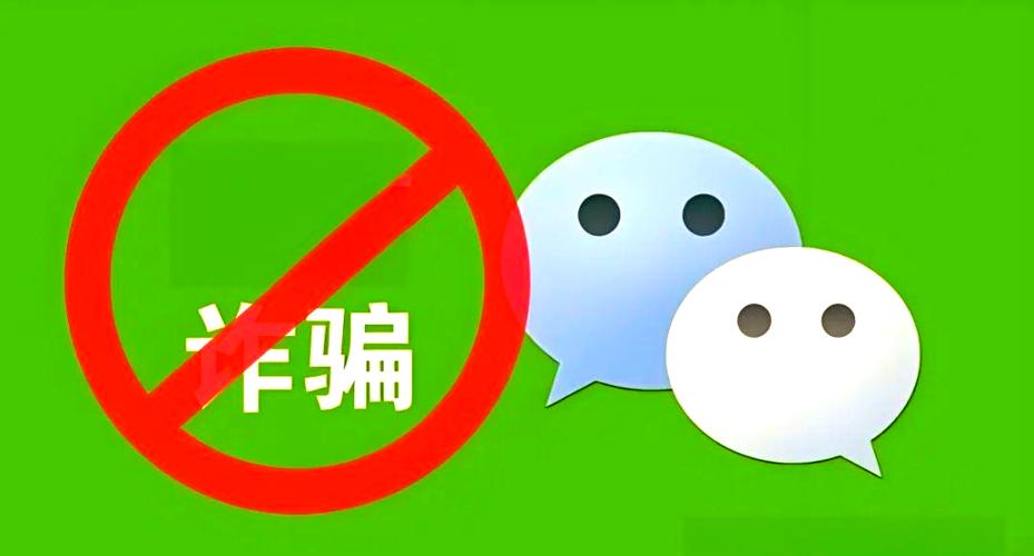 被卖微信号的人骗了怎么办