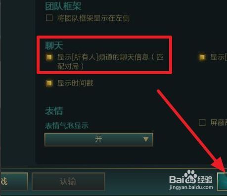 lol为什么只能小队聊天