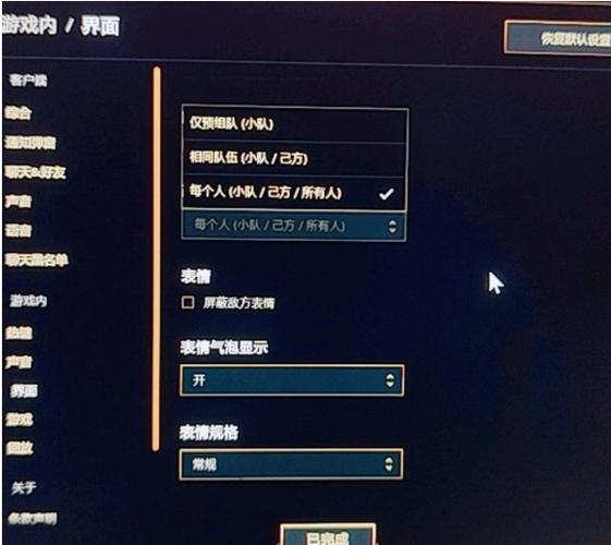 lol为什么只能小队聊天截图3