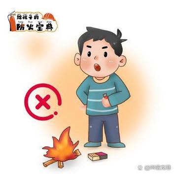 我的世界灭火代码