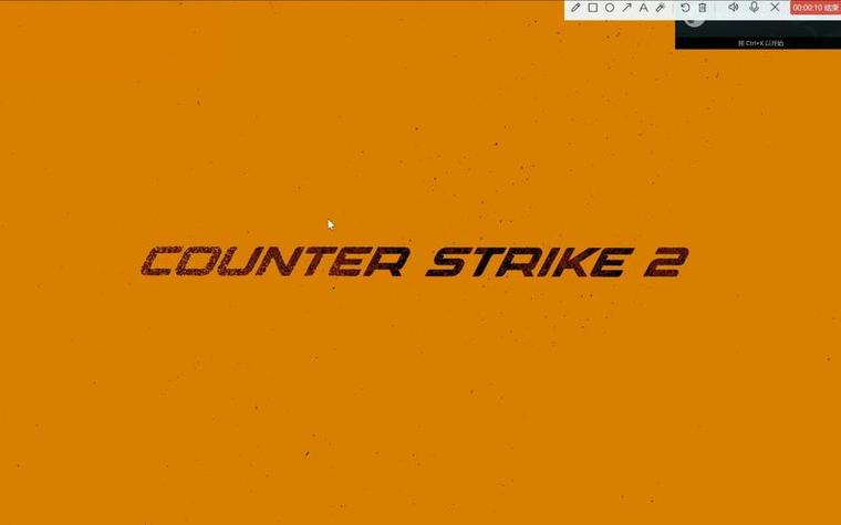 csgo游戏进不去一直卡在加载