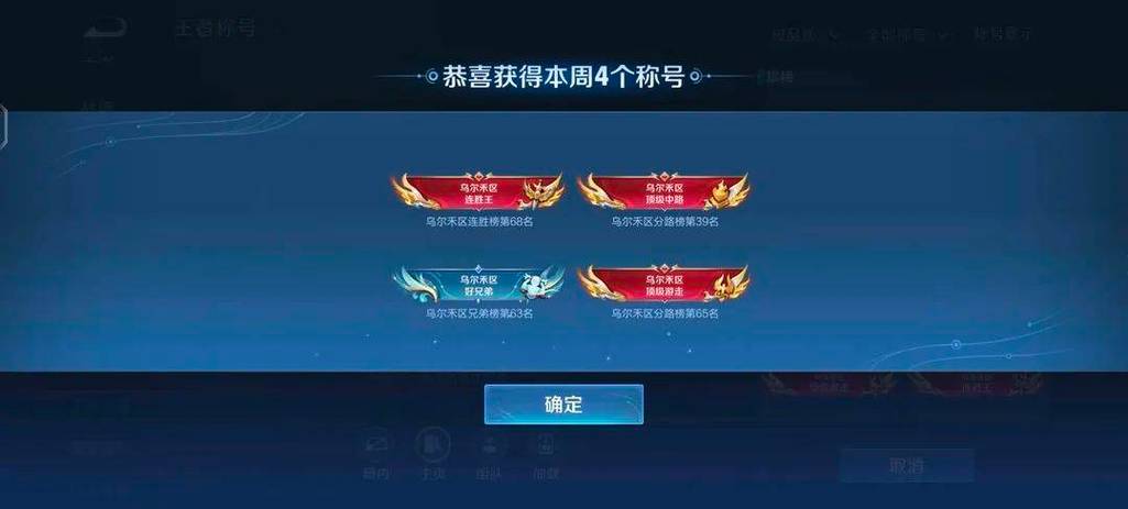 王者英雄称号