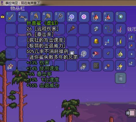 泰拉瑞亚 鲨鱼