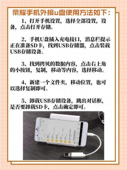 华为手机怎样播放外接u盘