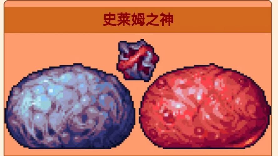 史莱姆之战