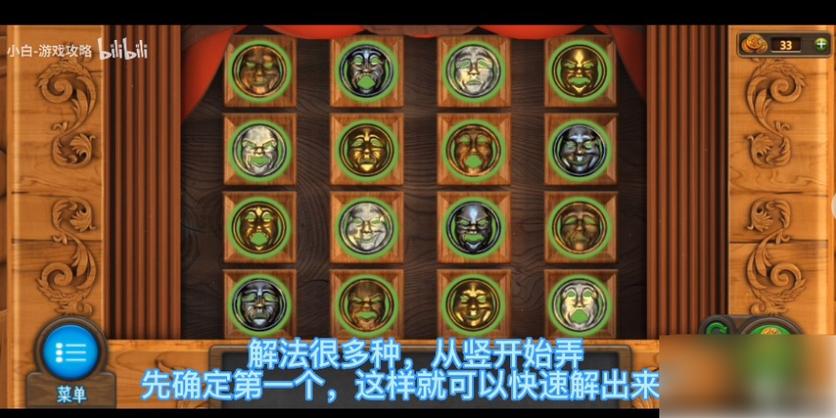 密室逃脱7第8关攻略