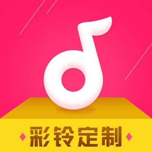 来电彩铃怎么定制