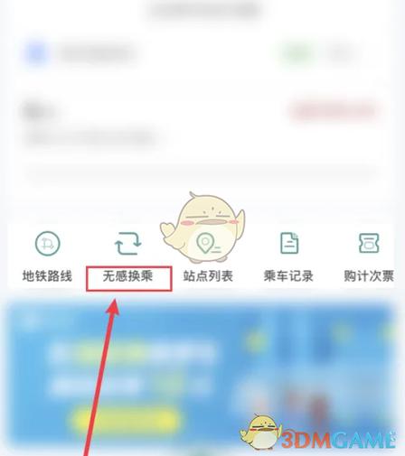苏州地铁乘车码怎么开通