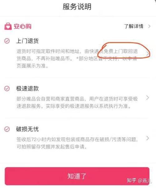 唯品会合并订单退款截图2