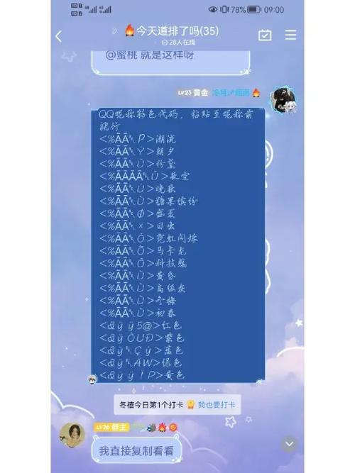怎么把群昵称变成彩色