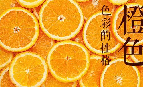 喜欢橙色的男人性格截图3