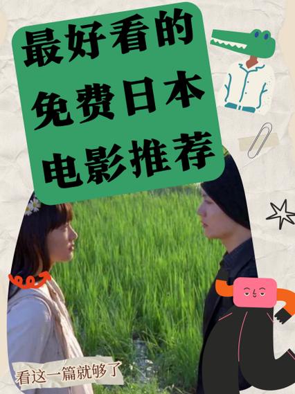 《艾尼》电影免费看日本