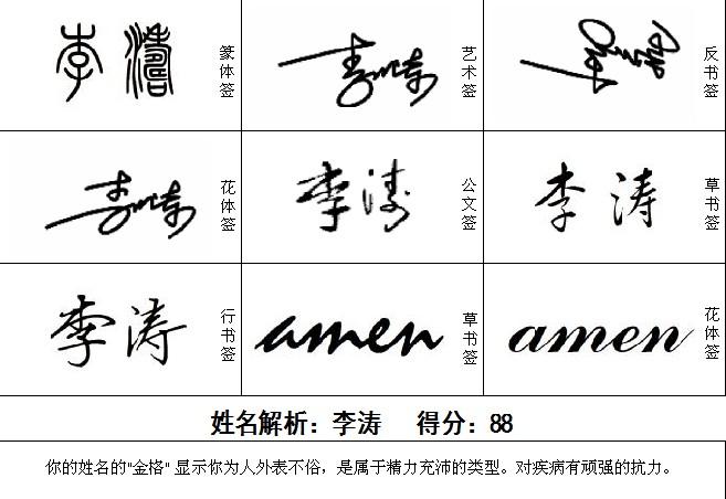 设计签名截图2
