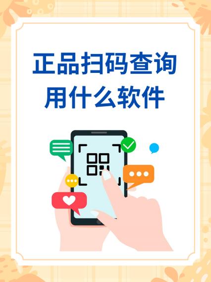 条形码查询app