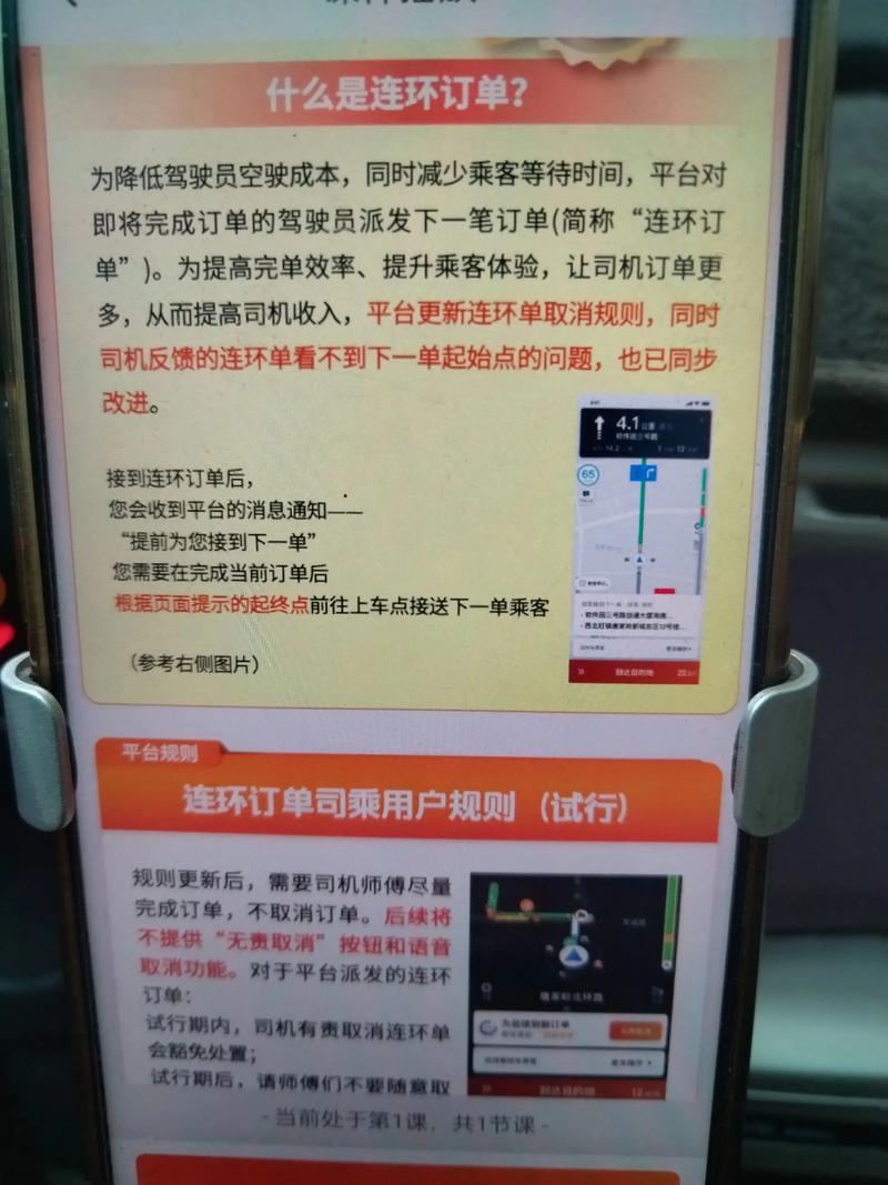 滴滴出行实名制怎么取消截图2