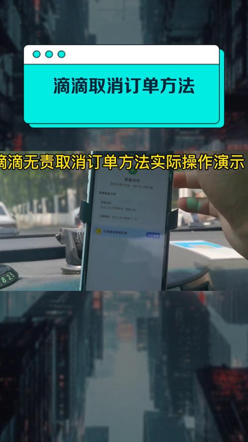 滴滴出行实名制怎么取消截图3