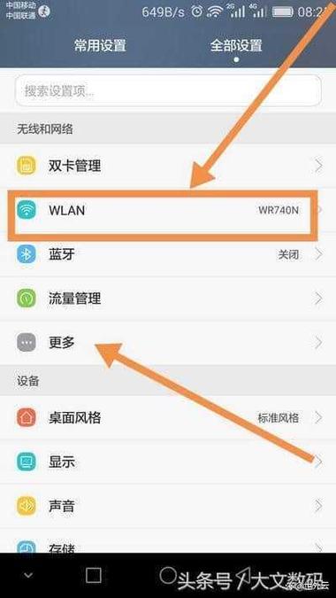 苹果手机的数据线怎么连接电脑