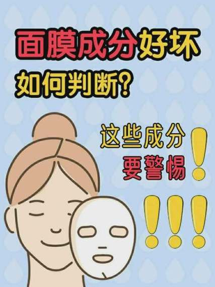 辨别面膜好坏的四个方法截图2