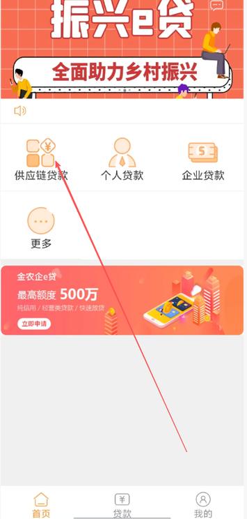 飞艇易贷app