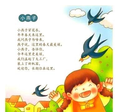 小儿歌