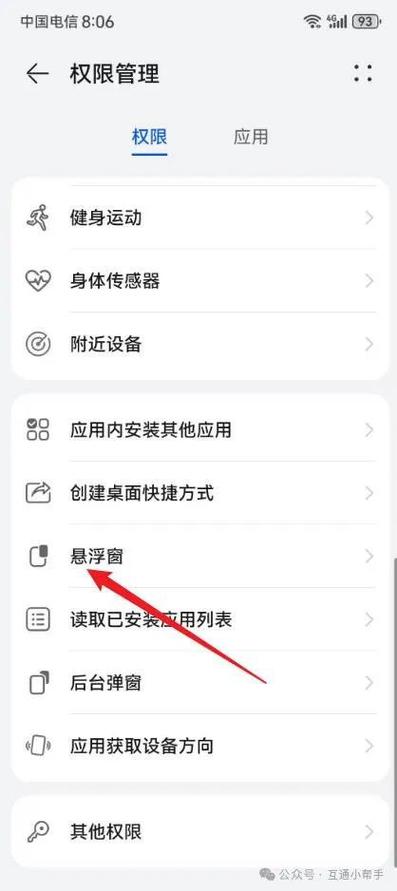 安卓手机广告弹窗怎么清除