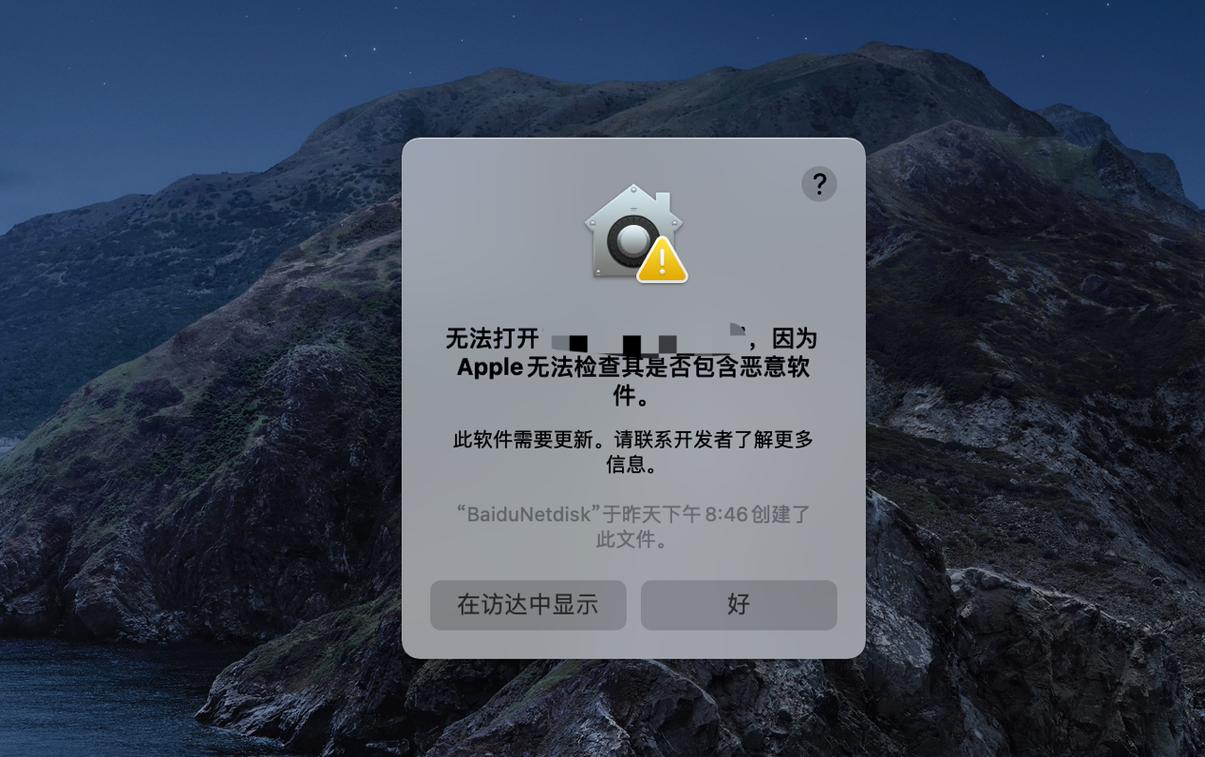 下载的软件不在桌面