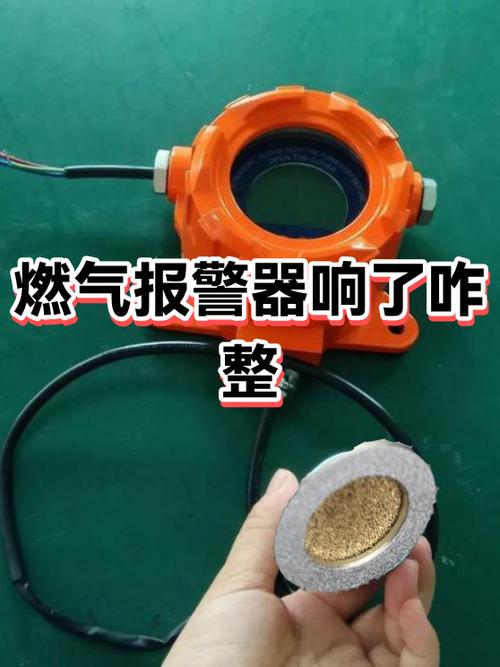 燃气报警器隔一会响一声