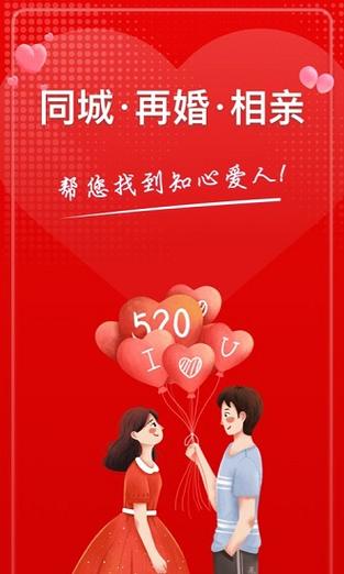 玫瑰缘交友app官方最新版本更新内容截图3