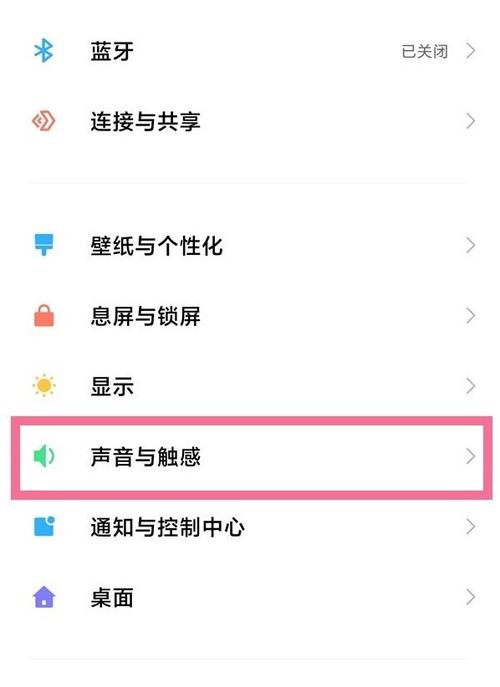 红米手机勿扰模式怎么打开