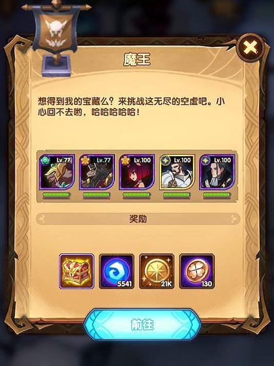 剑与远征一个月多少迷宫币