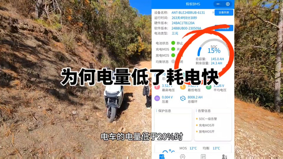 九号解除速度限制截图2