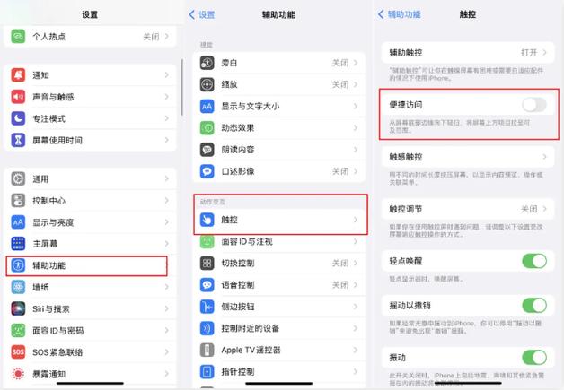 怎么让手机屏幕变顺滑