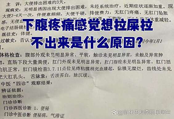 拉不下是什么原因