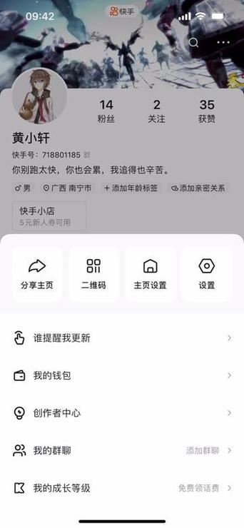 快手账号注销了还能找回吗