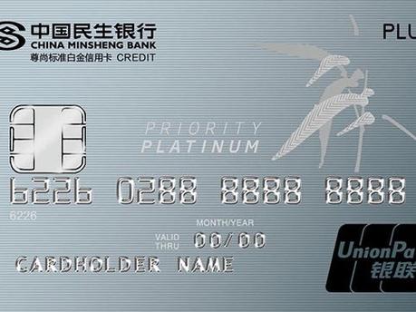 民生信用卡金卡和白金卡的区别