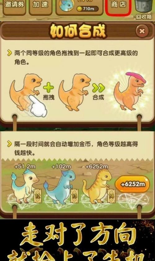 全民养龙是不是真的截图2