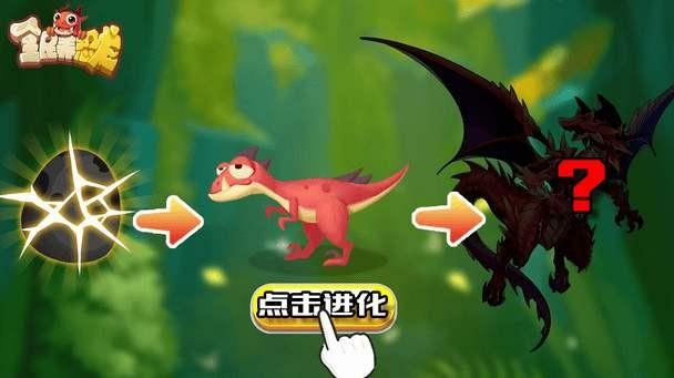 全民养龙是不是真的截图3