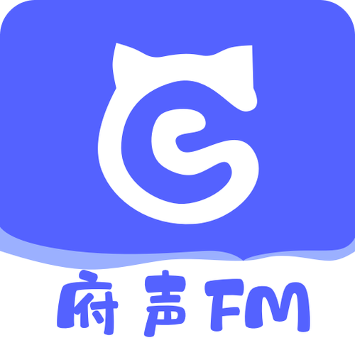 府声fm官网入口 府声fm官网入口