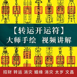 如何转运增加财运