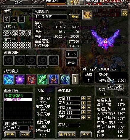 qq华夏战魂修为用引魂丹一天可以提到截图2