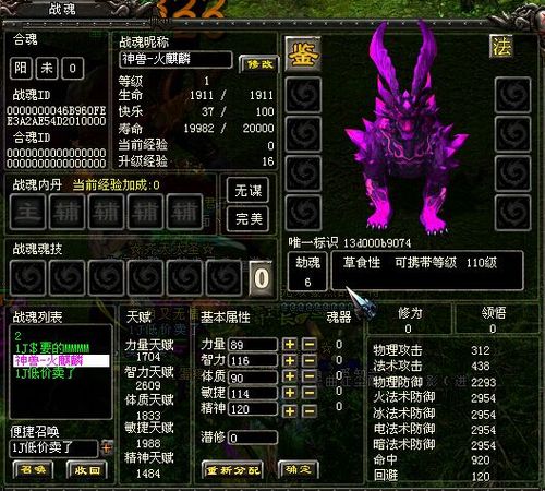 qq华夏战魂修为用引魂丹一天可以提到截图3