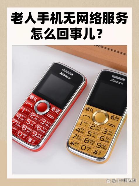 老人机不显示卡怎么回事