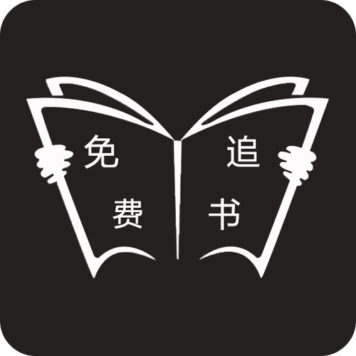 追书大全ios改名叫什么了截图3