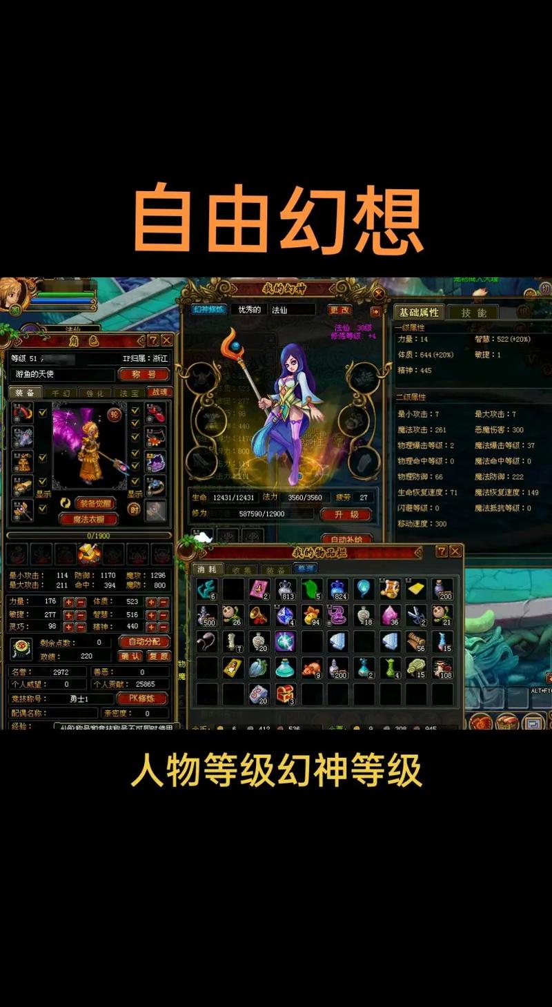qq自由幻想快速升级攻略