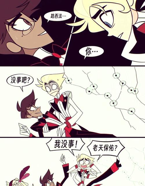 路西法生子文