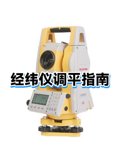 经纬仪调平三边口诀截图2