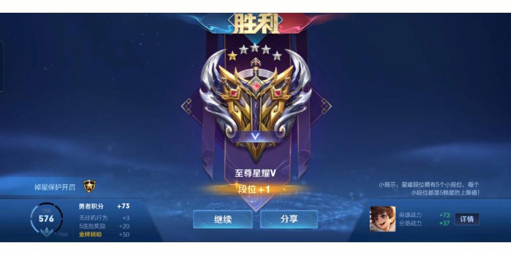 铂金上星耀一共多少把截图2