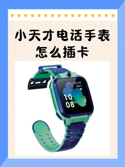 小天才聊天记录怎么查