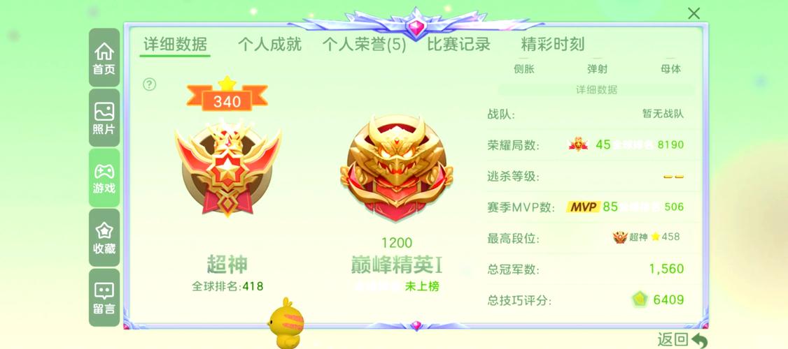 球球的段位顺序图 球球的段位顺序图