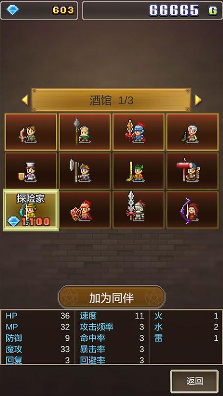 魔法师大冒险汉化版安卓版截图3